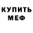 МДМА VHQ Scummy Mummy