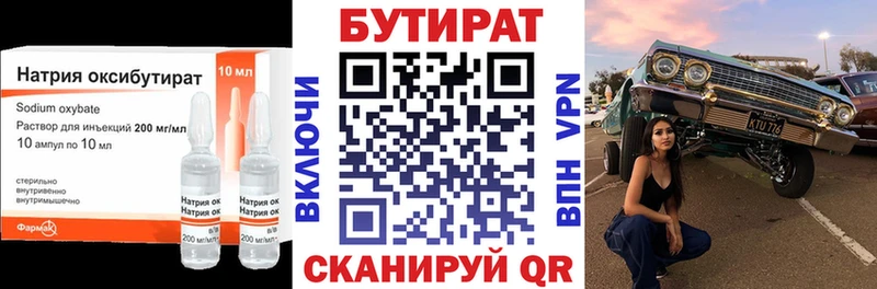 Бутират оксибутират  Талица 
