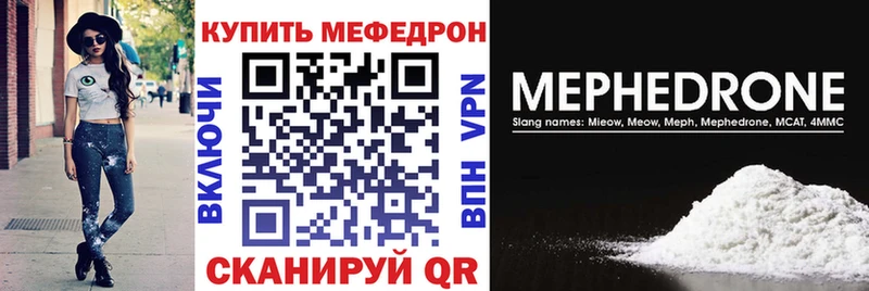 Мефедрон mephedrone  Талица 
